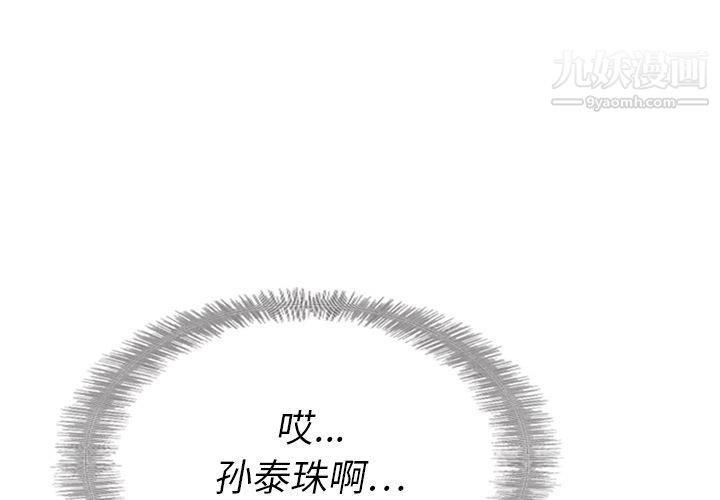 《泰珠小姐的完美婚姻生活》漫画最新章节第16话免费下拉式在线观看章节第【4】张图片