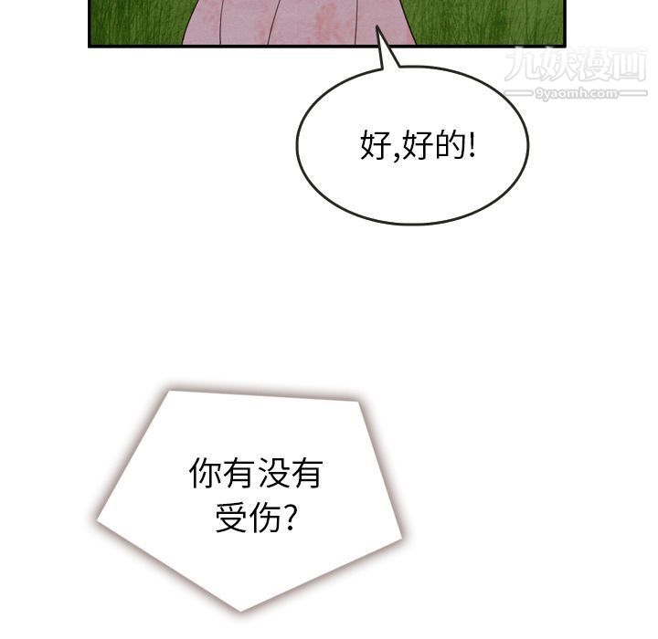 《泰珠小姐的完美婚姻生活》漫画最新章节第16话免费下拉式在线观看章节第【77】张图片