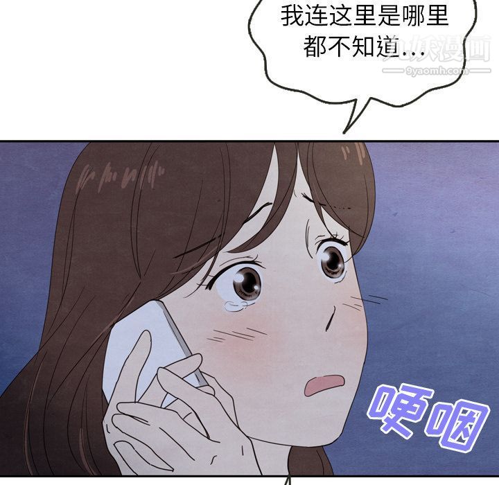 《泰珠小姐的完美婚姻生活》漫画最新章节第16话免费下拉式在线观看章节第【60】张图片