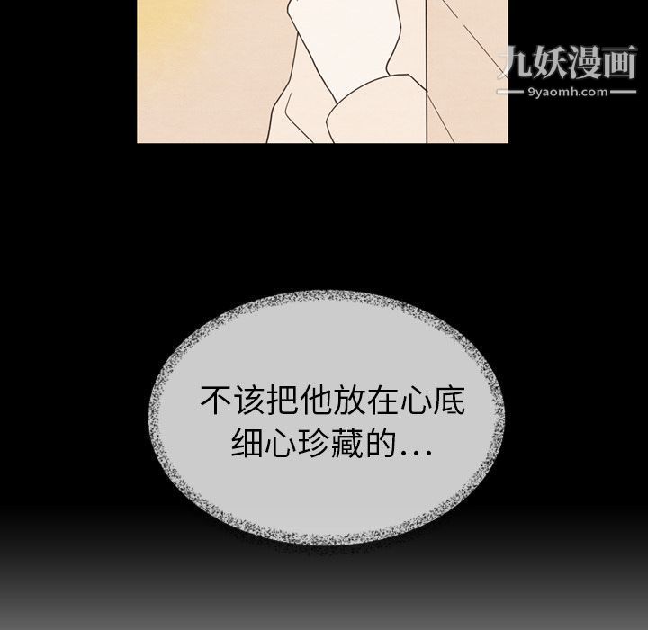 《泰珠小姐的完美婚姻生活》漫画最新章节第16话免费下拉式在线观看章节第【30】张图片