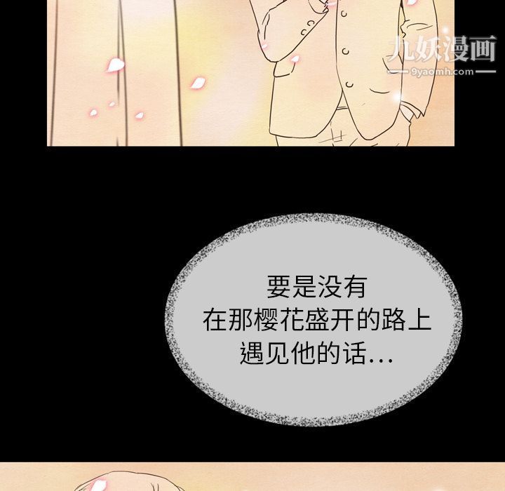 《泰珠小姐的完美婚姻生活》漫画最新章节第16话免费下拉式在线观看章节第【24】张图片