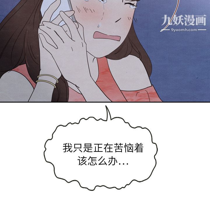 《泰珠小姐的完美婚姻生活》漫画最新章节第16话免费下拉式在线观看章节第【64】张图片