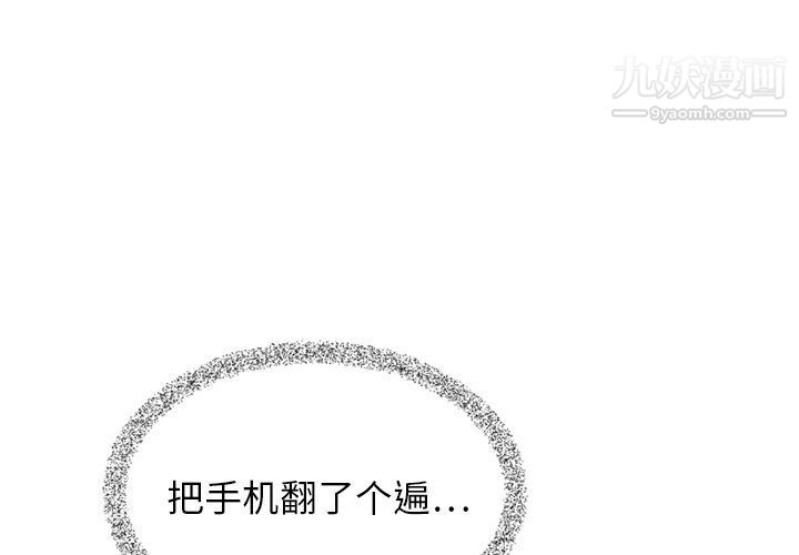 《泰珠小姐的完美婚姻生活》漫画最新章节第16话免费下拉式在线观看章节第【1】张图片