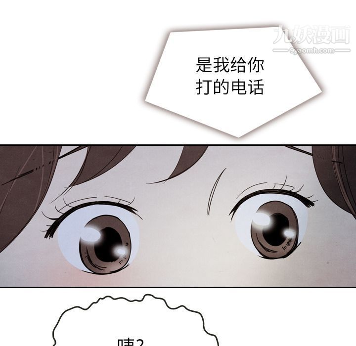 《泰珠小姐的完美婚姻生活》漫画最新章节第16话免费下拉式在线观看章节第【67】张图片