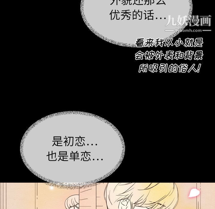 《泰珠小姐的完美婚姻生活》漫画最新章节第16话免费下拉式在线观看章节第【27】张图片