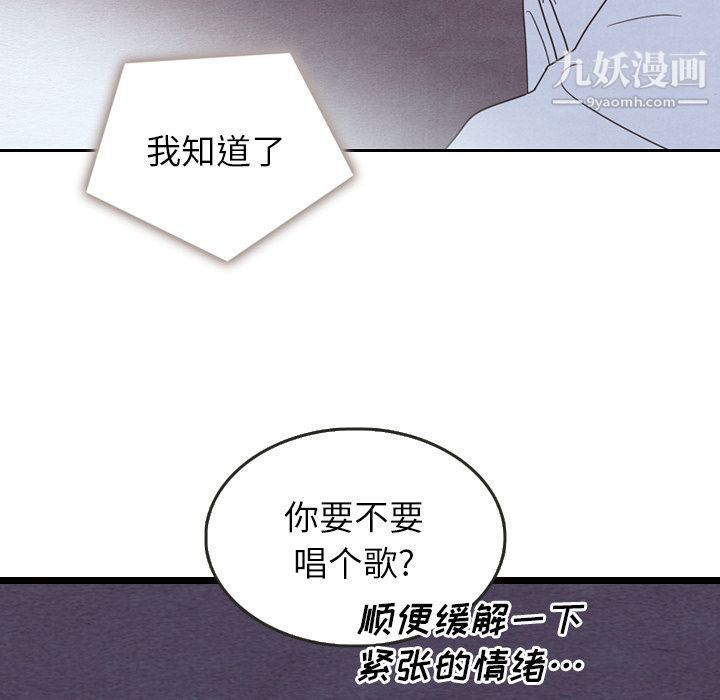 《泰珠小姐的完美婚姻生活》漫画最新章节第16话免费下拉式在线观看章节第【92】张图片