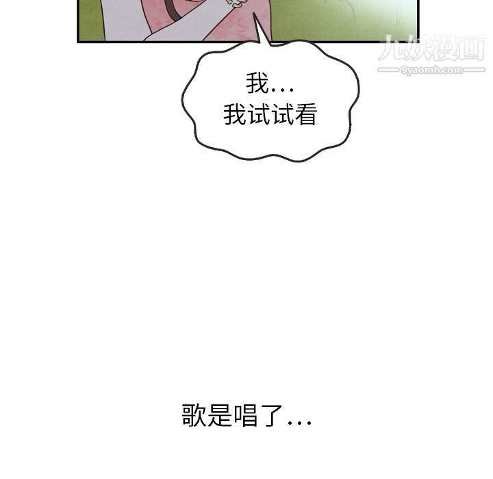 《泰珠小姐的完美婚姻生活》漫画最新章节第16话免费下拉式在线观看章节第【96】张图片