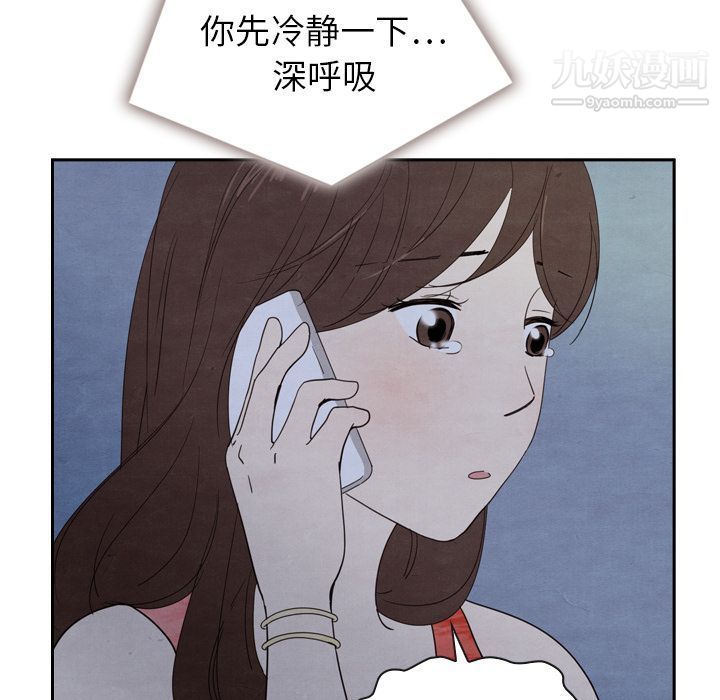 《泰珠小姐的完美婚姻生活》漫画最新章节第16话免费下拉式在线观看章节第【70】张图片