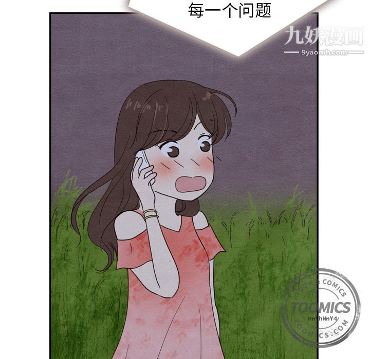 《泰珠小姐的完美婚姻生活》漫画最新章节第16话免费下拉式在线观看章节第【76】张图片