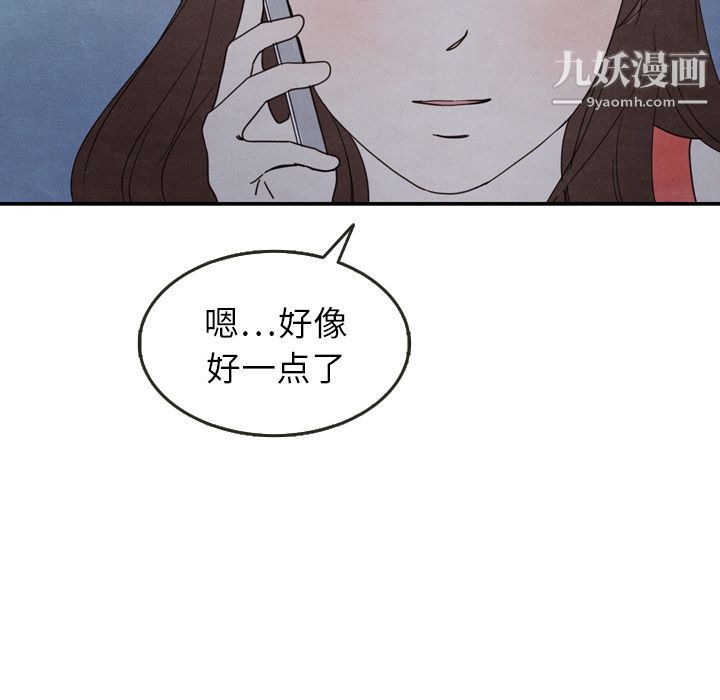 《泰珠小姐的完美婚姻生活》漫画最新章节第16话免费下拉式在线观看章节第【74】张图片