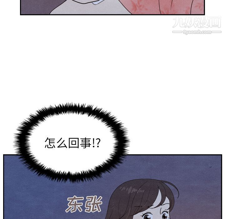 《泰珠小姐的完美婚姻生活》漫画最新章节第16话免费下拉式在线观看章节第【43】张图片