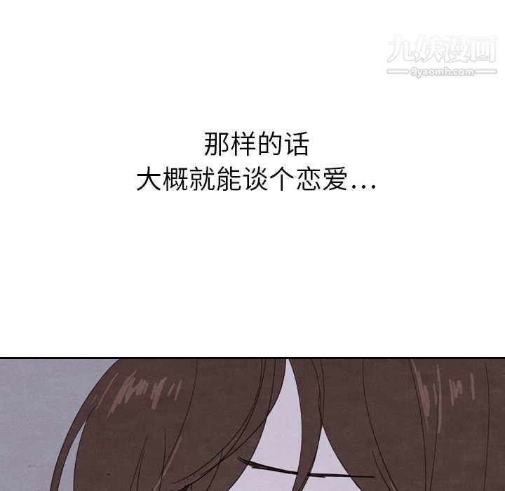 《泰珠小姐的完美婚姻生活》漫画最新章节第16话免费下拉式在线观看章节第【34】张图片