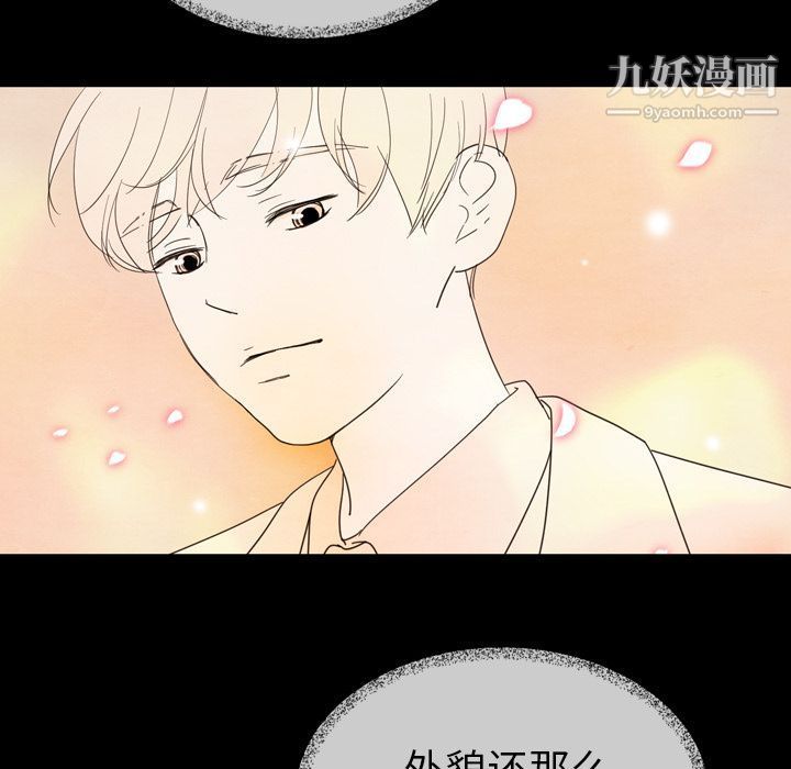 《泰珠小姐的完美婚姻生活》漫画最新章节第16话免费下拉式在线观看章节第【26】张图片