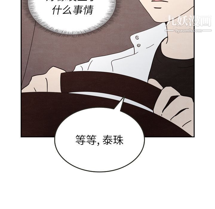 《泰珠小姐的完美婚姻生活》漫画最新章节第16话免费下拉式在线观看章节第【66】张图片