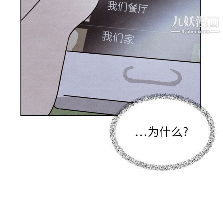 《泰珠小姐的完美婚姻生活》漫画最新章节第16话免费下拉式在线观看章节第【10】张图片