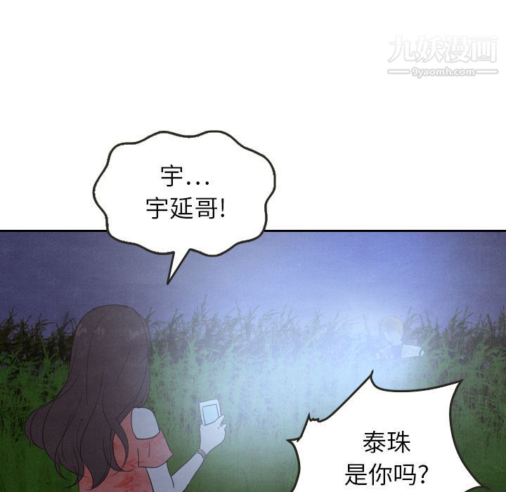 《泰珠小姐的完美婚姻生活》漫画最新章节第17话免费下拉式在线观看章节第【67】张图片