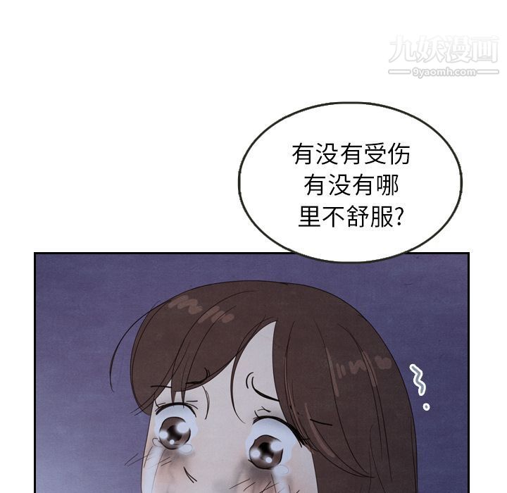 《泰珠小姐的完美婚姻生活》漫画最新章节第17话免费下拉式在线观看章节第【79】张图片