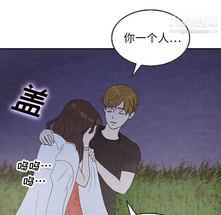 《泰珠小姐的完美婚姻生活》漫画最新章节第17话免费下拉式在线观看章节第【84】张图片