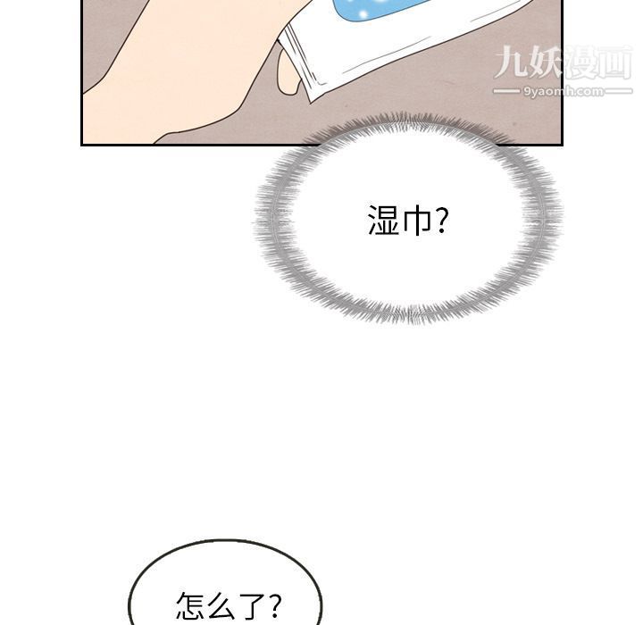 《泰珠小姐的完美婚姻生活》漫画最新章节第17话免费下拉式在线观看章节第【98】张图片