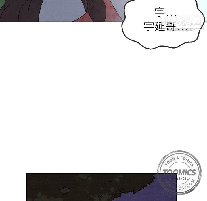 《泰珠小姐的完美婚姻生活》漫画最新章节第17话免费下拉式在线观看章节第【57】张图片