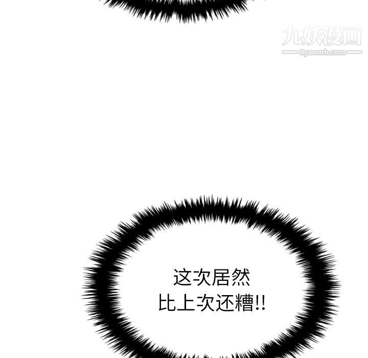 《泰珠小姐的完美婚姻生活》漫画最新章节第17话免费下拉式在线观看章节第【104】张图片