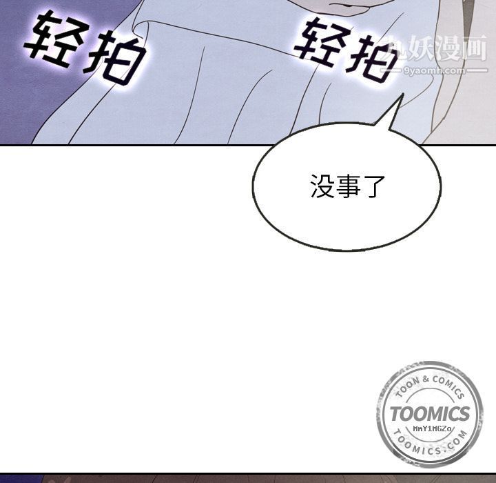 《泰珠小姐的完美婚姻生活》漫画最新章节第17话免费下拉式在线观看章节第【86】张图片