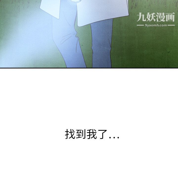 《泰珠小姐的完美婚姻生活》漫画最新章节第17话免费下拉式在线观看章节第【75】张图片