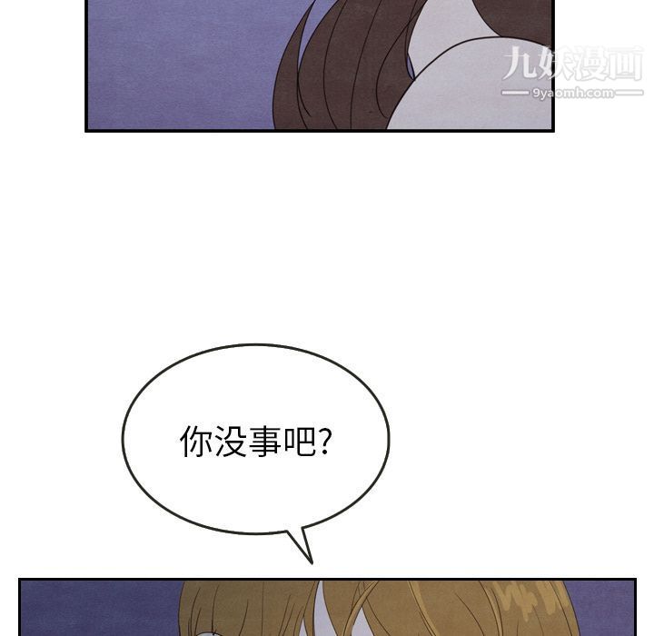 《泰珠小姐的完美婚姻生活》漫画最新章节第17话免费下拉式在线观看章节第【77】张图片