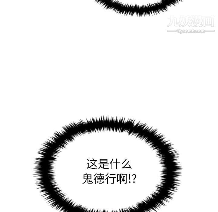 《泰珠小姐的完美婚姻生活》漫画最新章节第17话免费下拉式在线观看章节第【103】张图片