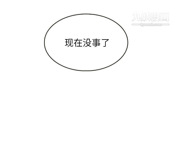 《泰珠小姐的完美婚姻生活》漫画最新章节第17话免费下拉式在线观看章节第【88】张图片