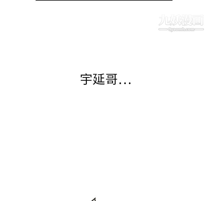 《泰珠小姐的完美婚姻生活》漫画最新章节第17话免费下拉式在线观看章节第【70】张图片