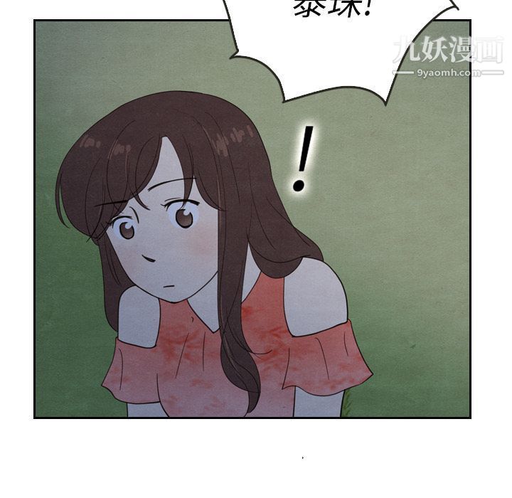 《泰珠小姐的完美婚姻生活》漫画最新章节第17话免费下拉式在线观看章节第【66】张图片