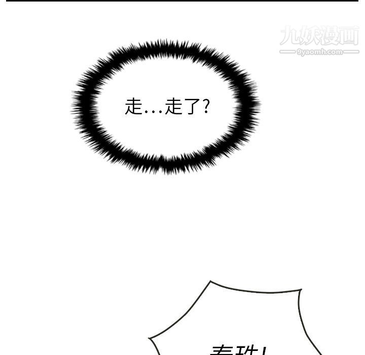 《泰珠小姐的完美婚姻生活》漫画最新章节第17话免费下拉式在线观看章节第【65】张图片