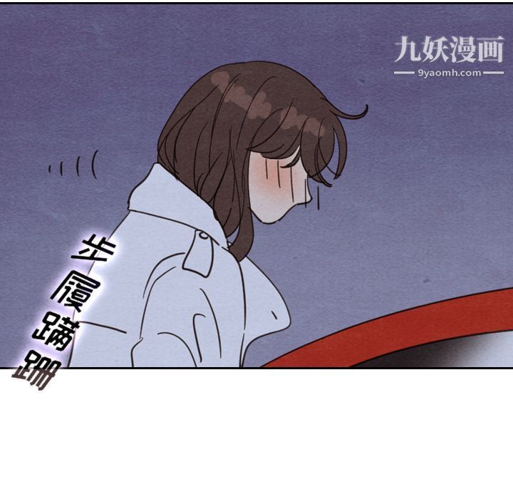 《泰珠小姐的完美婚姻生活》漫画最新章节第17话免费下拉式在线观看章节第【94】张图片