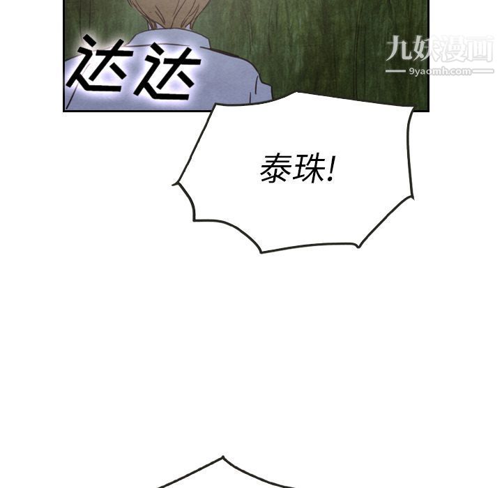 《泰珠小姐的完美婚姻生活》漫画最新章节第17话免费下拉式在线观看章节第【59】张图片