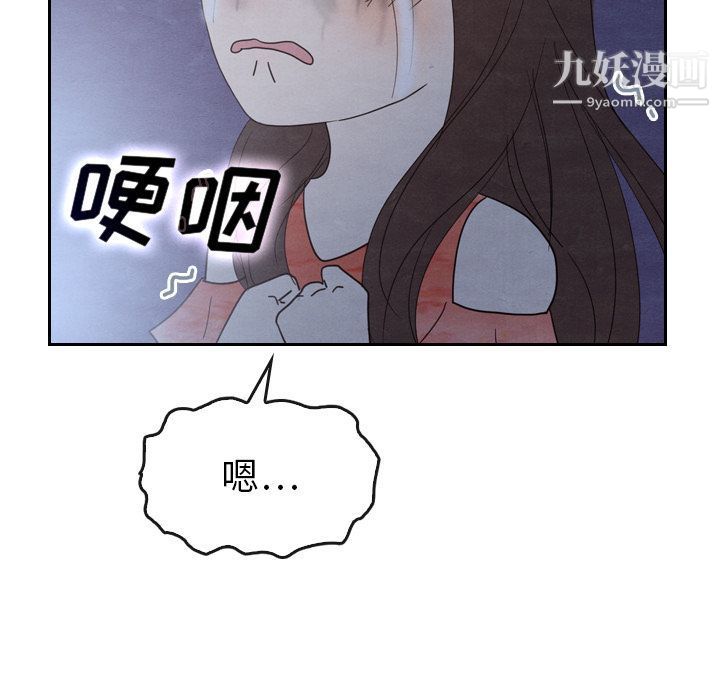 《泰珠小姐的完美婚姻生活》漫画最新章节第17话免费下拉式在线观看章节第【80】张图片