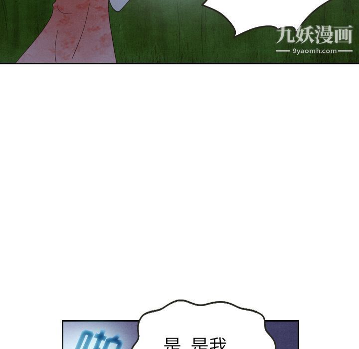 《泰珠小姐的完美婚姻生活》漫画最新章节第17话免费下拉式在线观看章节第【68】张图片