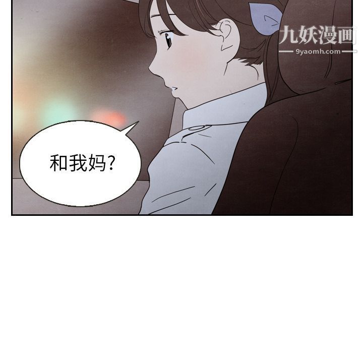 《泰珠小姐的完美婚姻生活》漫画最新章节第18话免费下拉式在线观看章节第【91】张图片