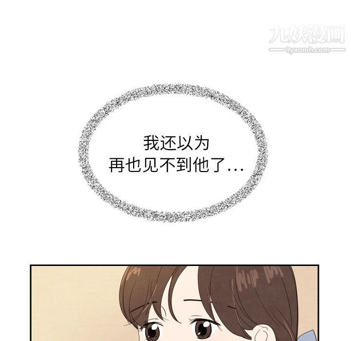 《泰珠小姐的完美婚姻生活》漫画最新章节第18话免费下拉式在线观看章节第【32】张图片