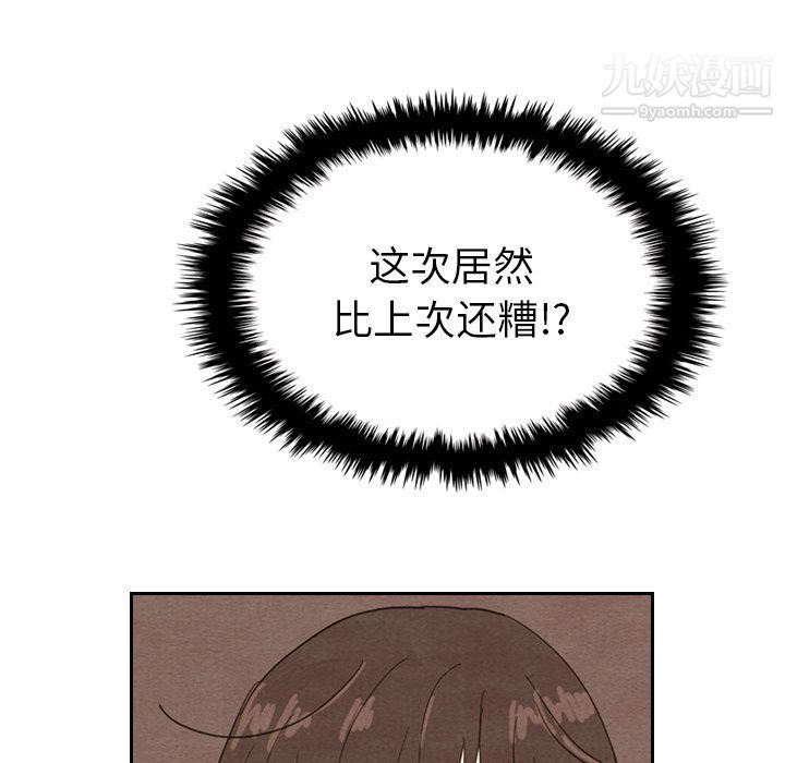 《泰珠小姐的完美婚姻生活》漫画最新章节第18话免费下拉式在线观看章节第【11】张图片