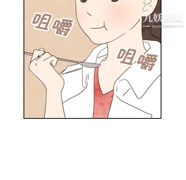 《泰珠小姐的完美婚姻生活》漫画最新章节第18话免费下拉式在线观看章节第【42】张图片