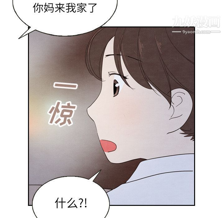 《泰珠小姐的完美婚姻生活》漫画最新章节第18话免费下拉式在线观看章节第【112】张图片