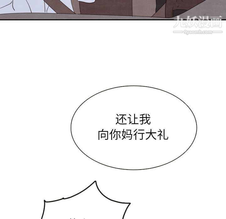 《泰珠小姐的完美婚姻生活》漫画最新章节第18话免费下拉式在线观看章节第【116】张图片