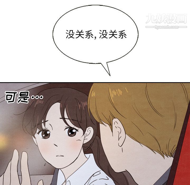 《泰珠小姐的完美婚姻生活》漫画最新章节第18话免费下拉式在线观看章节第【108】张图片