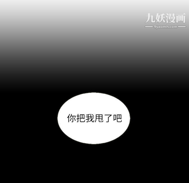 《泰珠小姐的完美婚姻生活》漫画最新章节第18话免费下拉式在线观看章节第【94】张图片