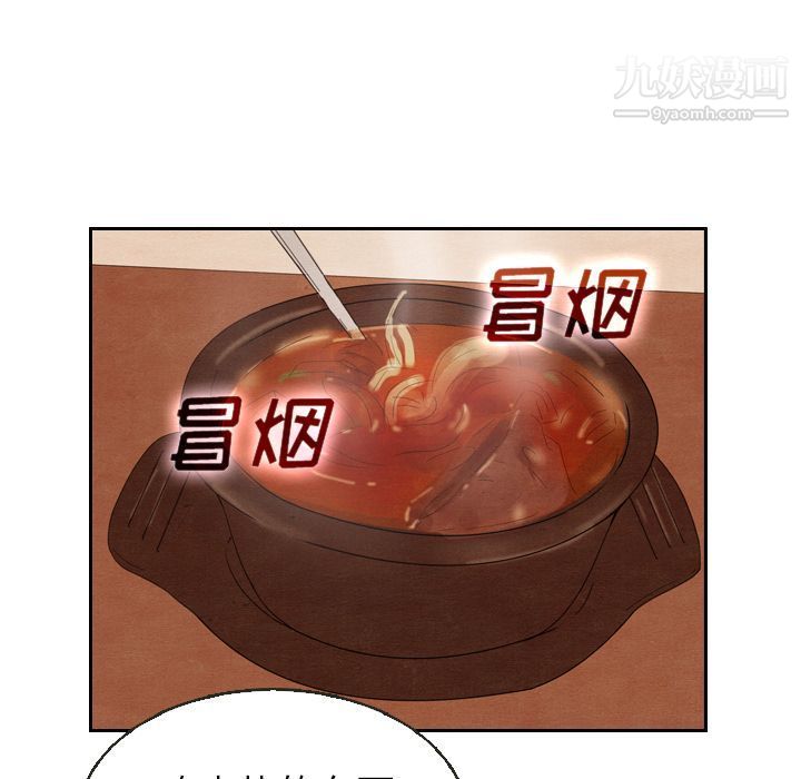 《泰珠小姐的完美婚姻生活》漫画最新章节第18话免费下拉式在线观看章节第【27】张图片