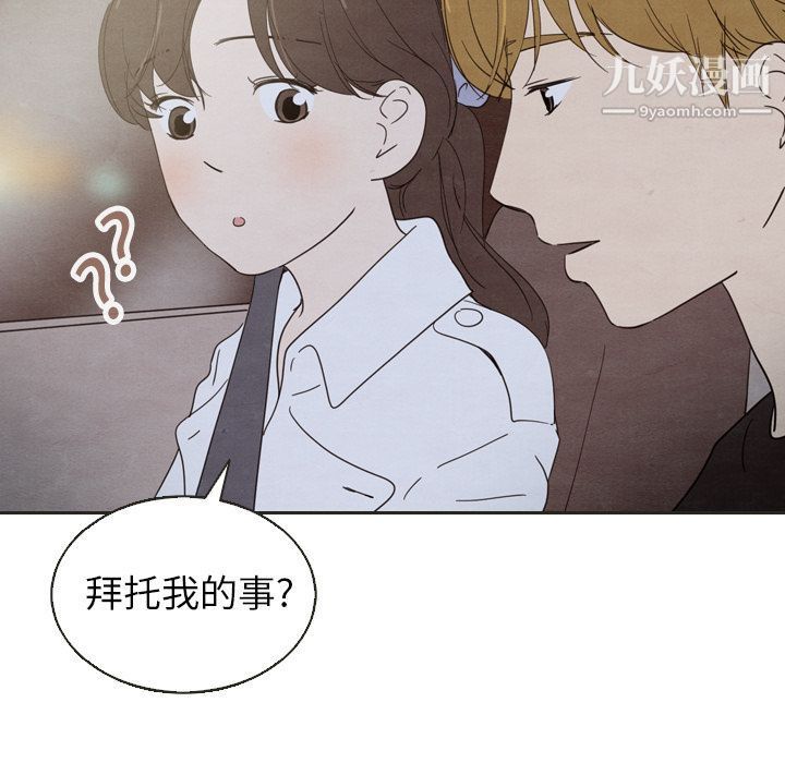 《泰珠小姐的完美婚姻生活》漫画最新章节第18话免费下拉式在线观看章节第【79】张图片