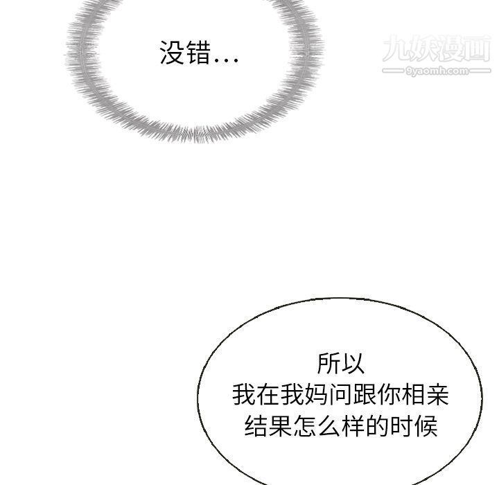 《泰珠小姐的完美婚姻生活》漫画最新章节第18话免费下拉式在线观看章节第【88】张图片