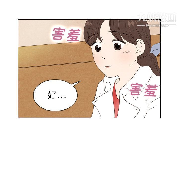 《泰珠小姐的完美婚姻生活》漫画最新章节第18话免费下拉式在线观看章节第【26】张图片