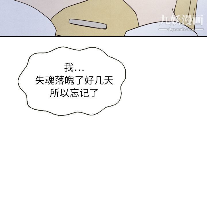 《泰珠小姐的完美婚姻生活》漫画最新章节第18话免费下拉式在线观看章节第【107】张图片